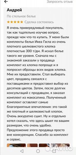 Постельное белье как в отеле и из тенселя