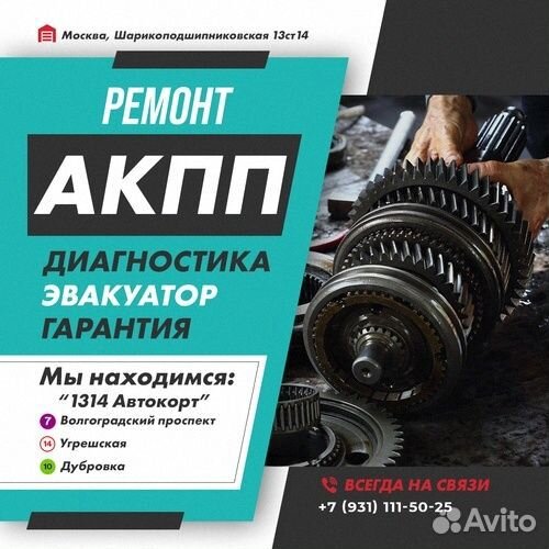 Ремонт АКПП JR507E Mitsubishi pajero с гарантией