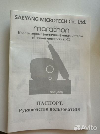 Аппарат для маникюра marathon 3 champion