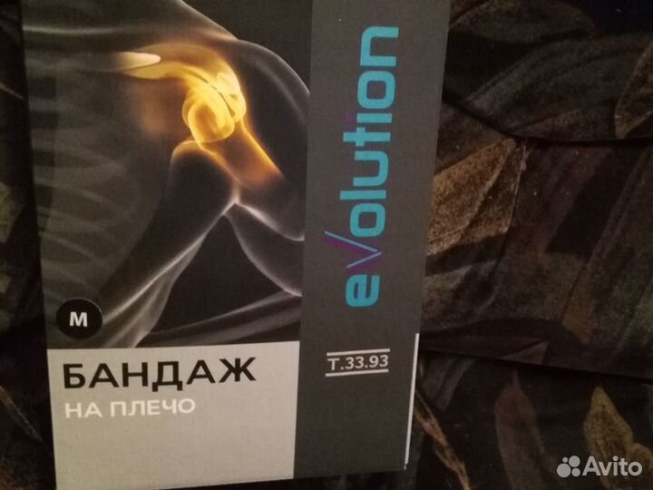 Бандаж на плечо