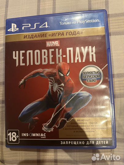 Игра для ps4