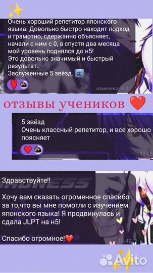 Репетитор по японскому