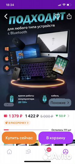 Клавиатура беспроводная