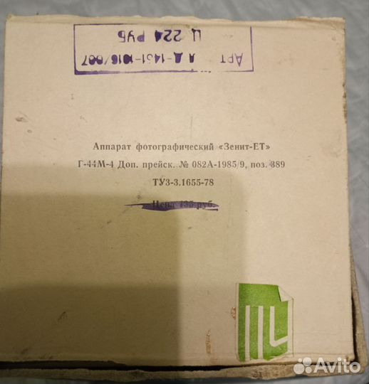 Продам фото Зенит-ет с объективом Гелиос 44М-4