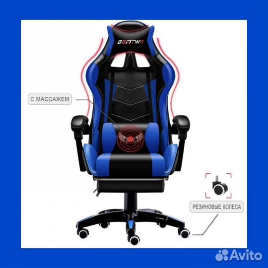 Кресло игровое