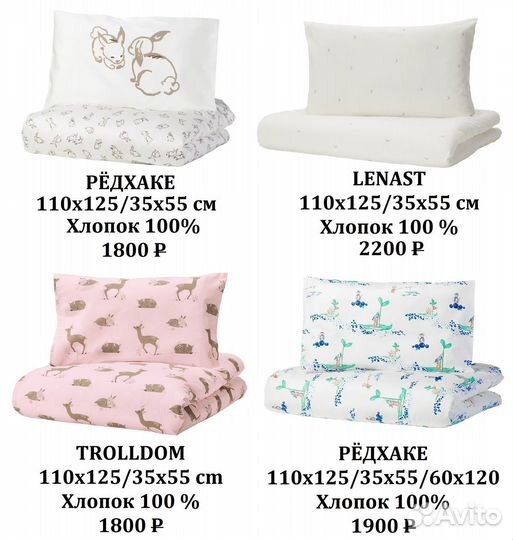 Постельное белье IKEA для малышей