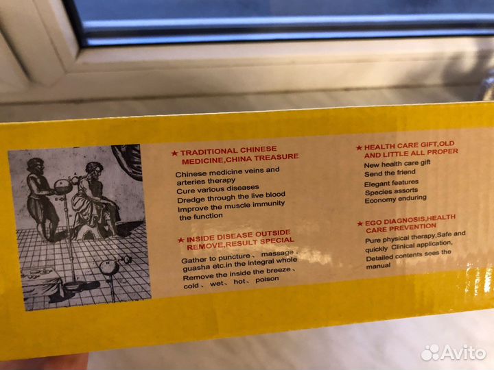 Банки для массажа хиджаба