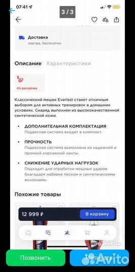 Боксерский мешок груша 45 кг Everlast