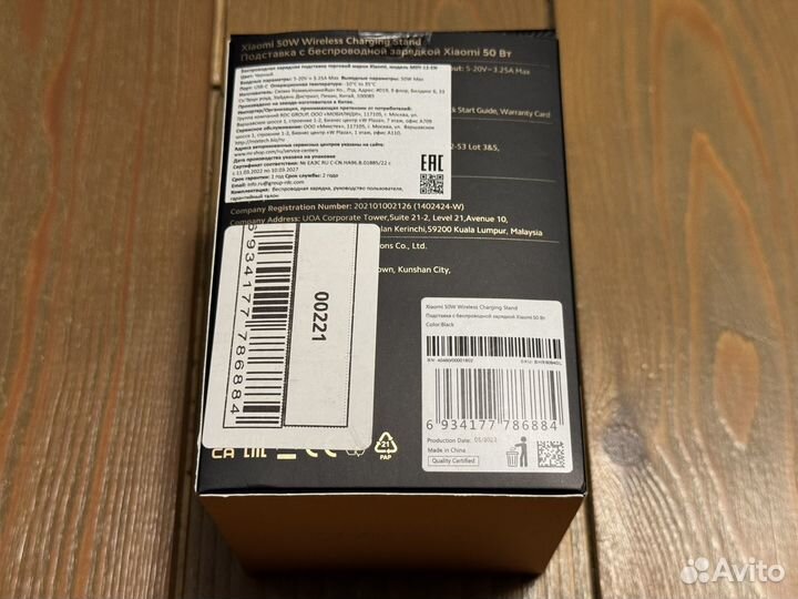 Беспроводная зарядная станция Xiaomi 50w