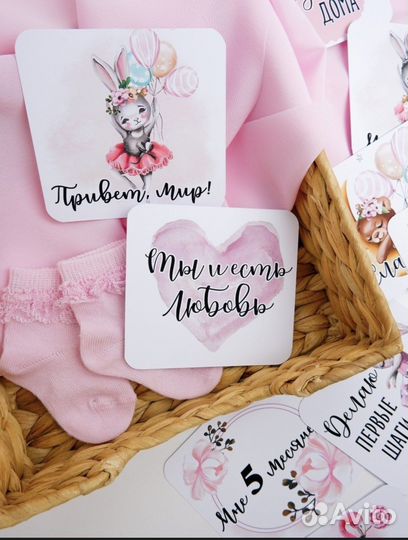 Карточки для фотосессии малыша