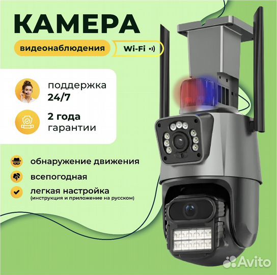 Камера видеонаблюдения wifi уличная поворотная