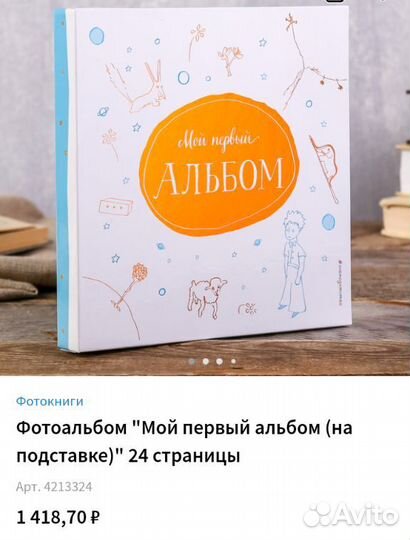 Альбомы для новорожденных (новые, разные)