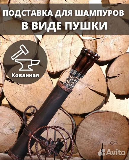 Кованая подставка для шампуров 