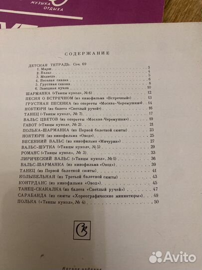 Ноты для фортепиано