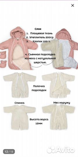 Комбинезон трансформер