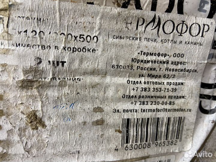 Трубы сэндвич для дымохода 120/220