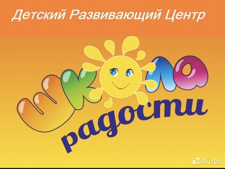 Педагог воспитатель