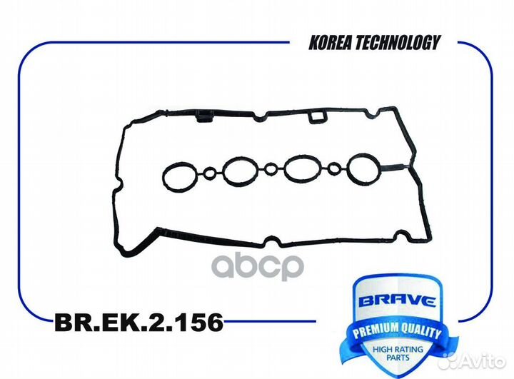 Прокладка крышки клапанов brek2156 brave
