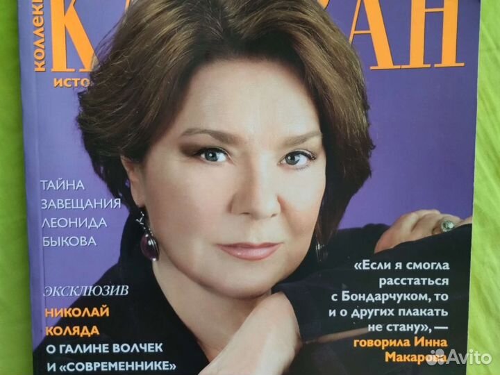 Коллекция Караван историй (май 2023)