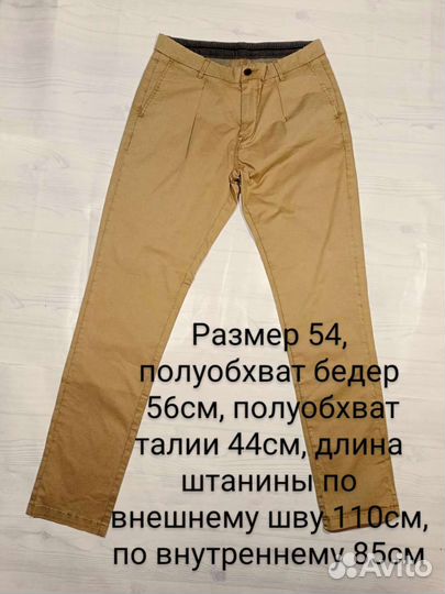 Продам мужские брюки