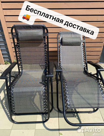 Шезлонг 2штуки