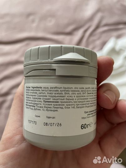 Судокрем 60г