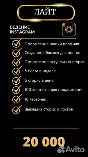 Продвижение соцсетей