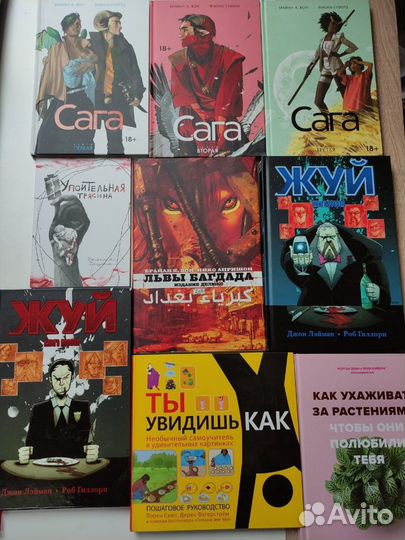 Книги и комиксы