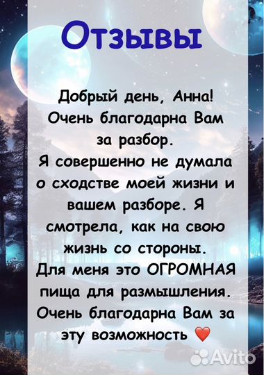 Астролог Бацзы. Консультация. Коуч