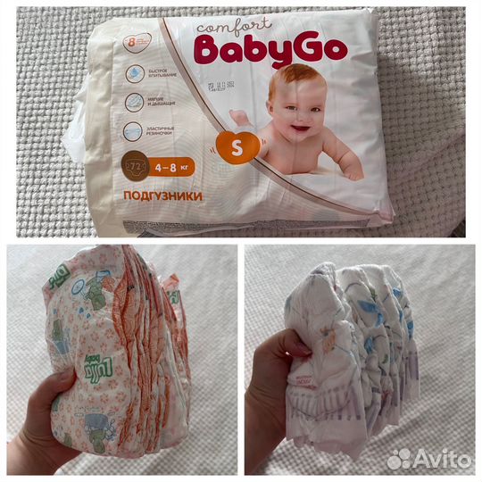 Подгузники