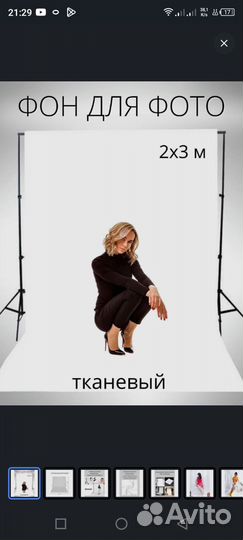Тканевый фон 2*3м