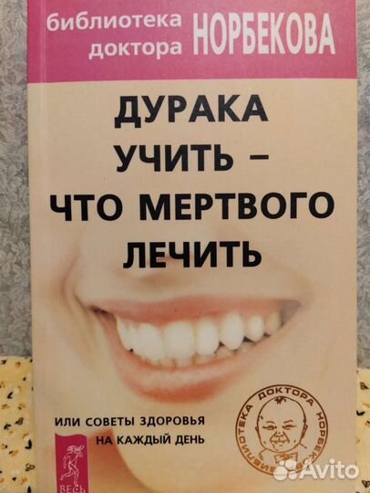 Книги о лечении