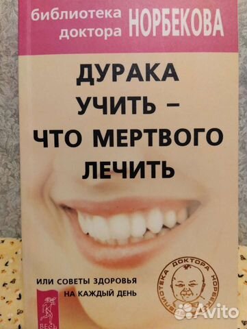 Книги о лечении