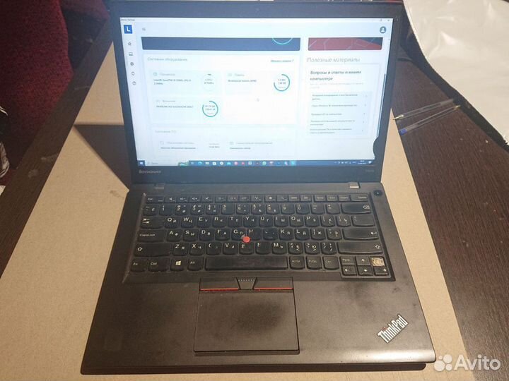 Lenovo ThinkPad T450s