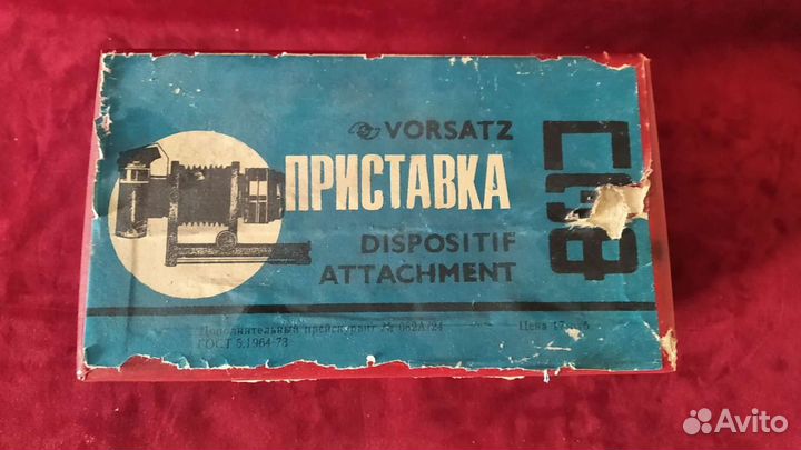 Пзф Приставка для макросъёмки СССР