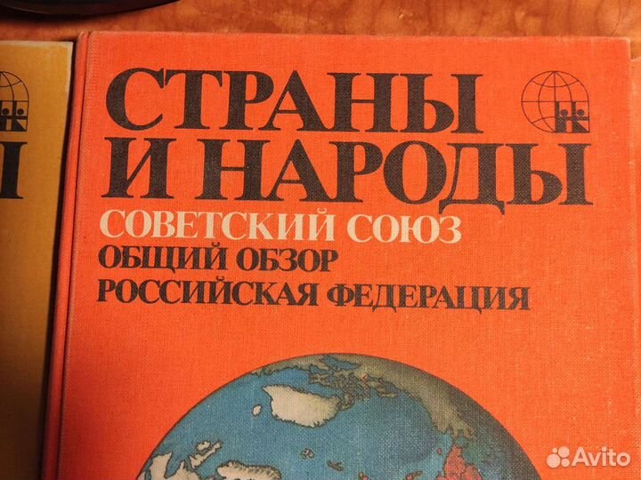 Страны и народы 20 томов