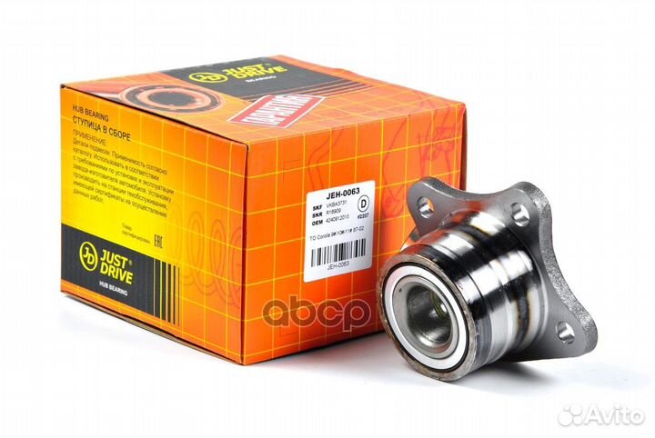 Ступица, задняя JEH0063 Just Drive