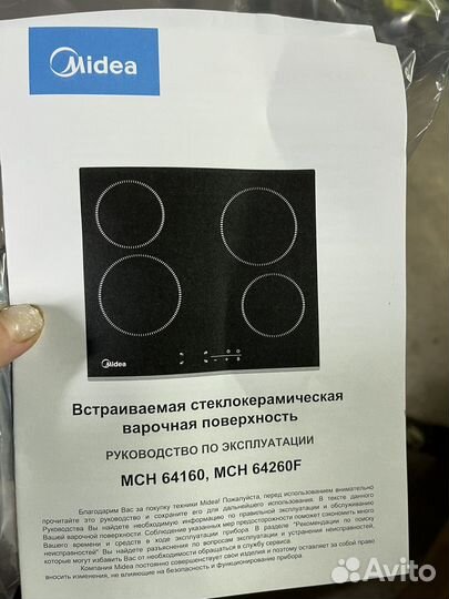 Плитка электрическая стеклокерамика