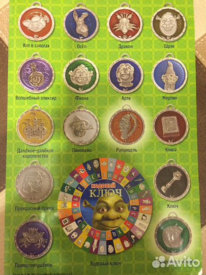 Шрек амулеты с альбомом