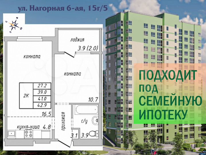 2-к. квартира, 42,9 м², 4/17 эт.