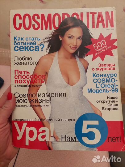Журналы cosmopolitan 1998 год, 1999 год, 2002 год