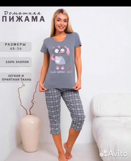 Женская домашняя одежда