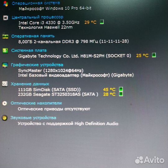 Офисный пк