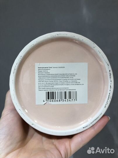 Горшок для цветов