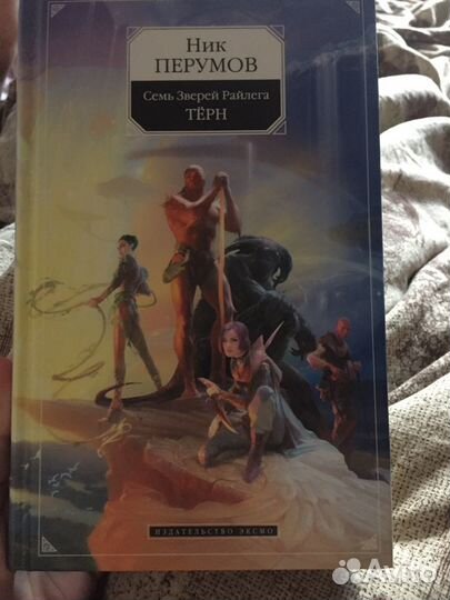 Книги Ник Перумов, Вера Камша