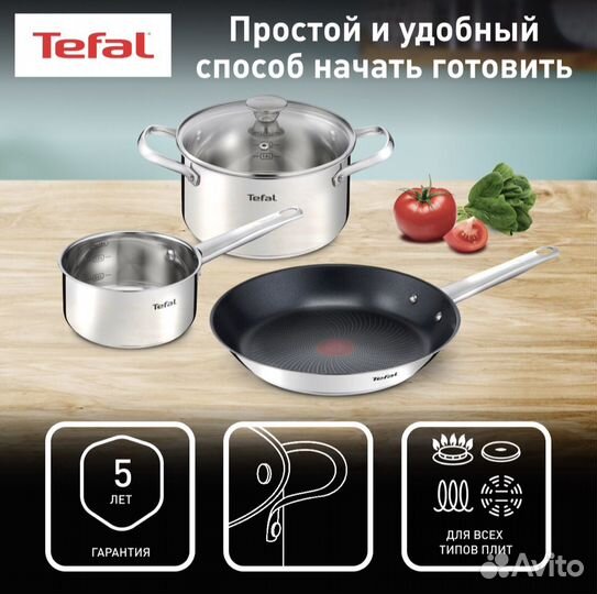 Набор посуды Tefal новый в коробке