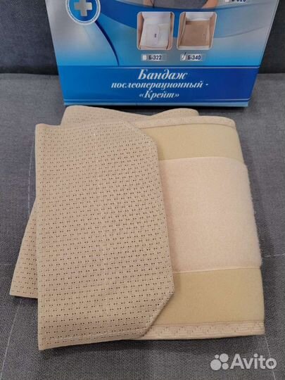 Бандаж послеоперационный