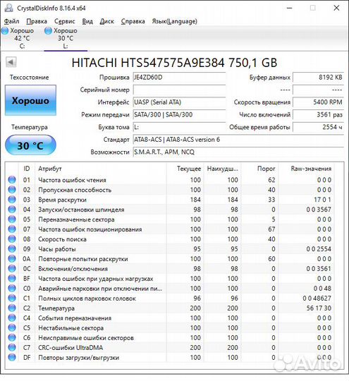 Жесткие диски 2.5