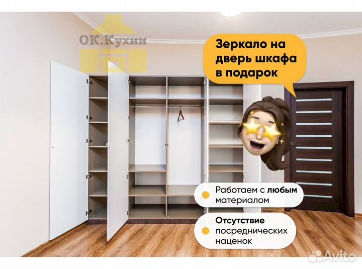 Стенка в гостиную