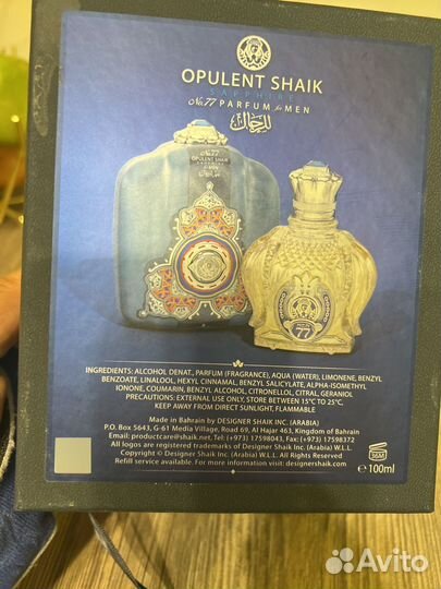 Коробка шейх 77